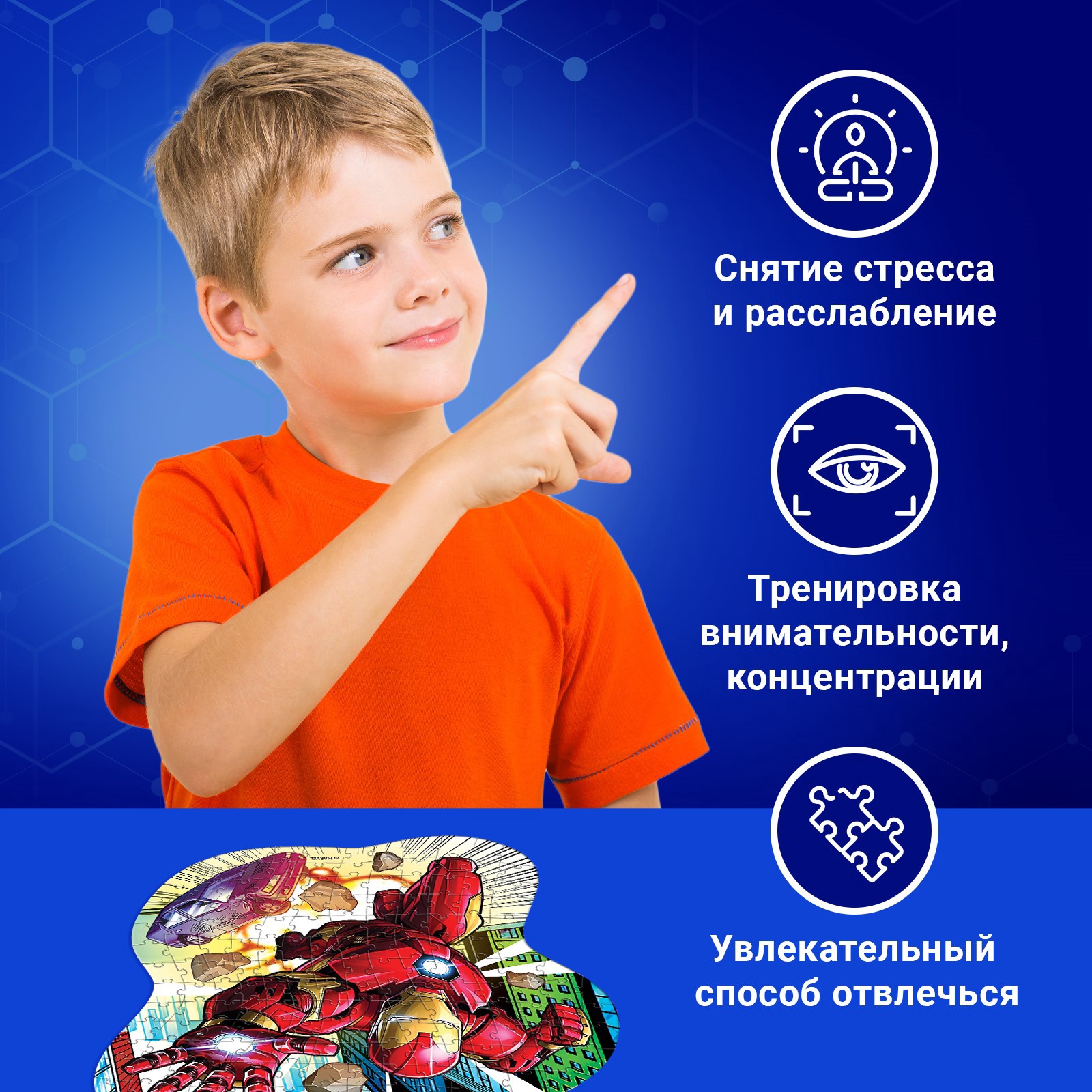 Пазл Marvel классический - фото 5