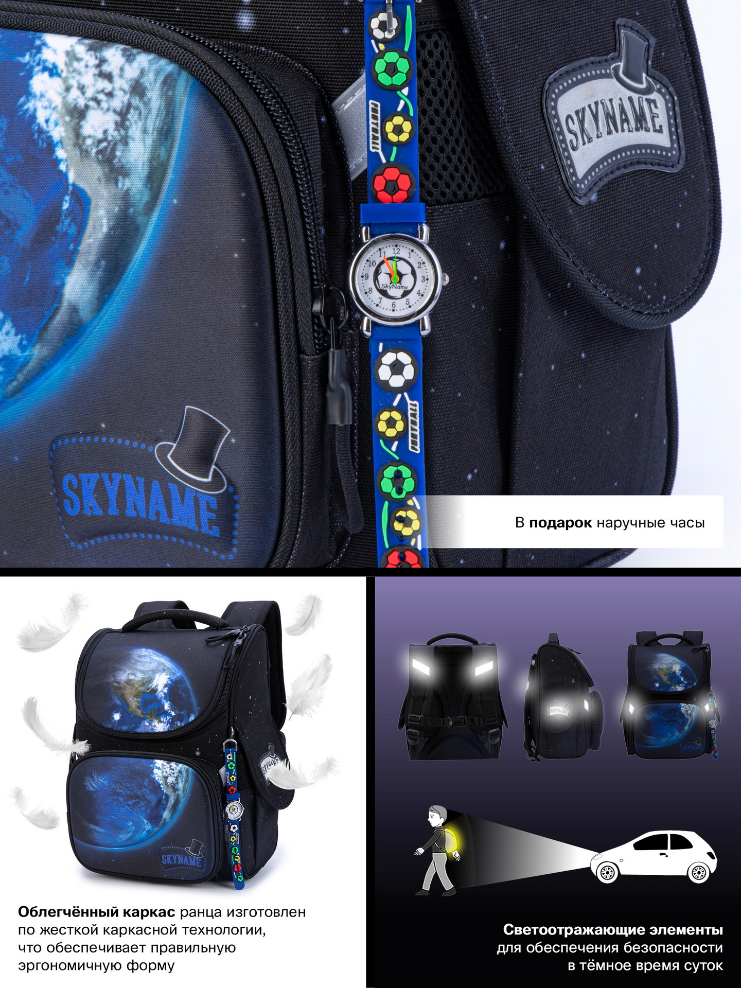 Ранец SkyName - фото 17