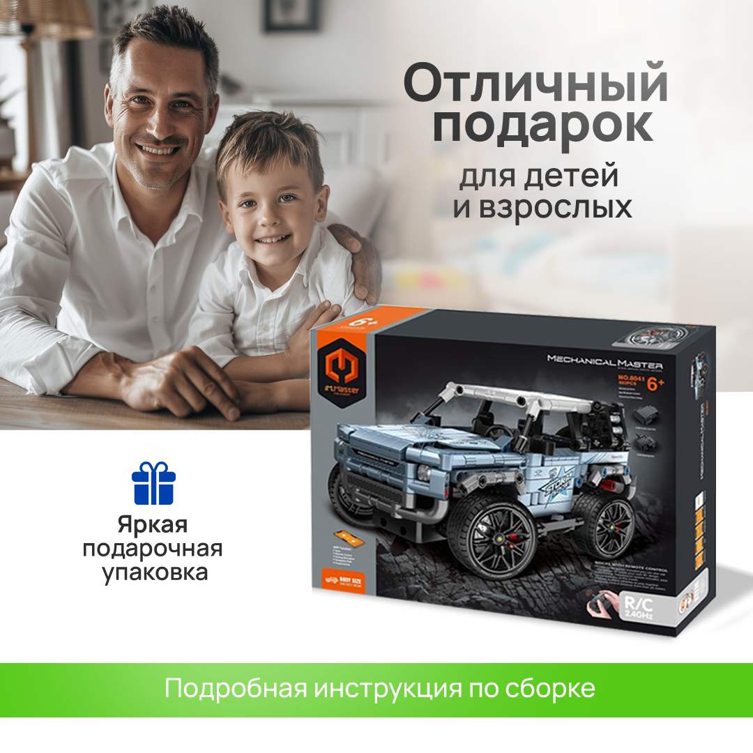 Конструктор Im.Master - фото 4