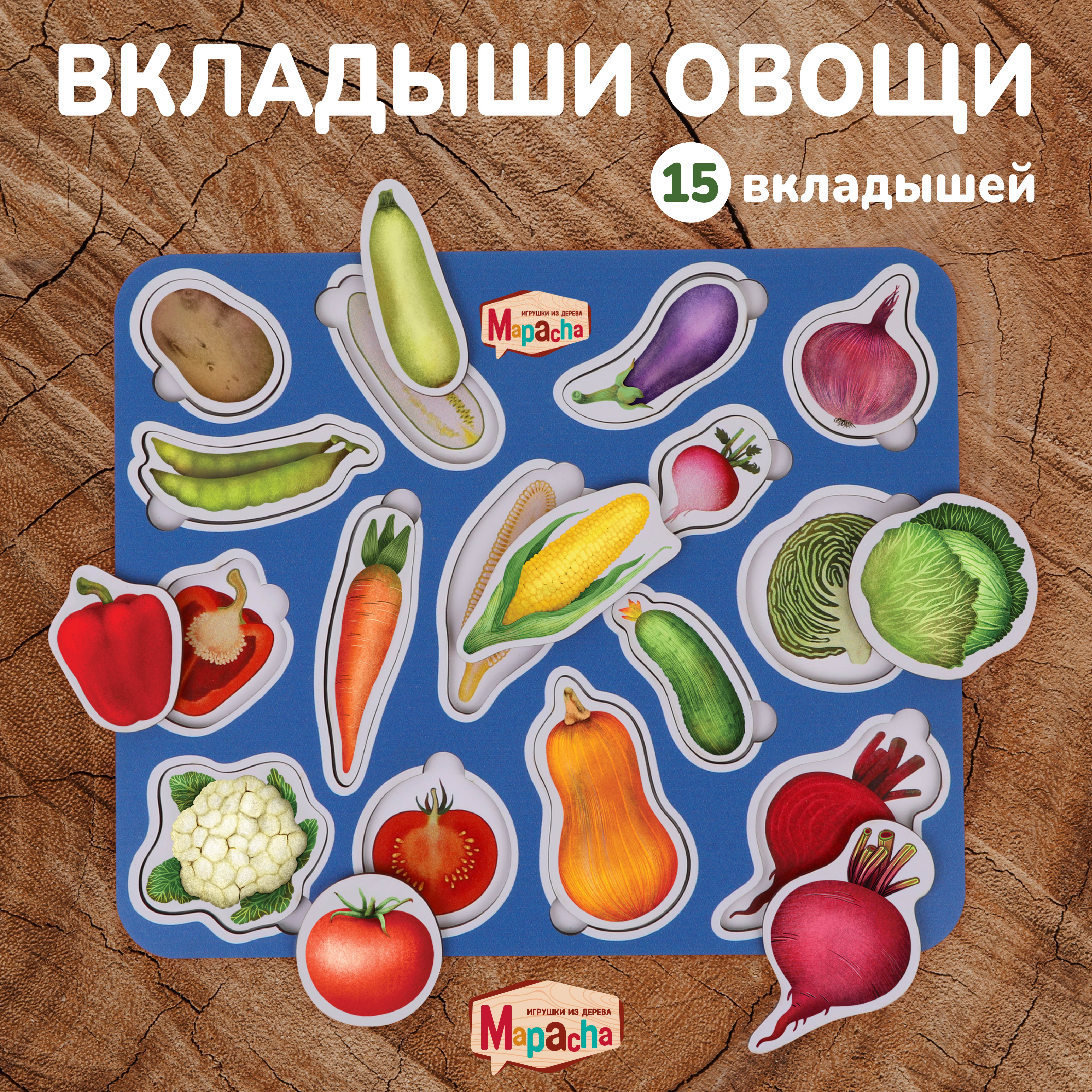 Игрушка Mapacha рамка-вкладыш - фото 1