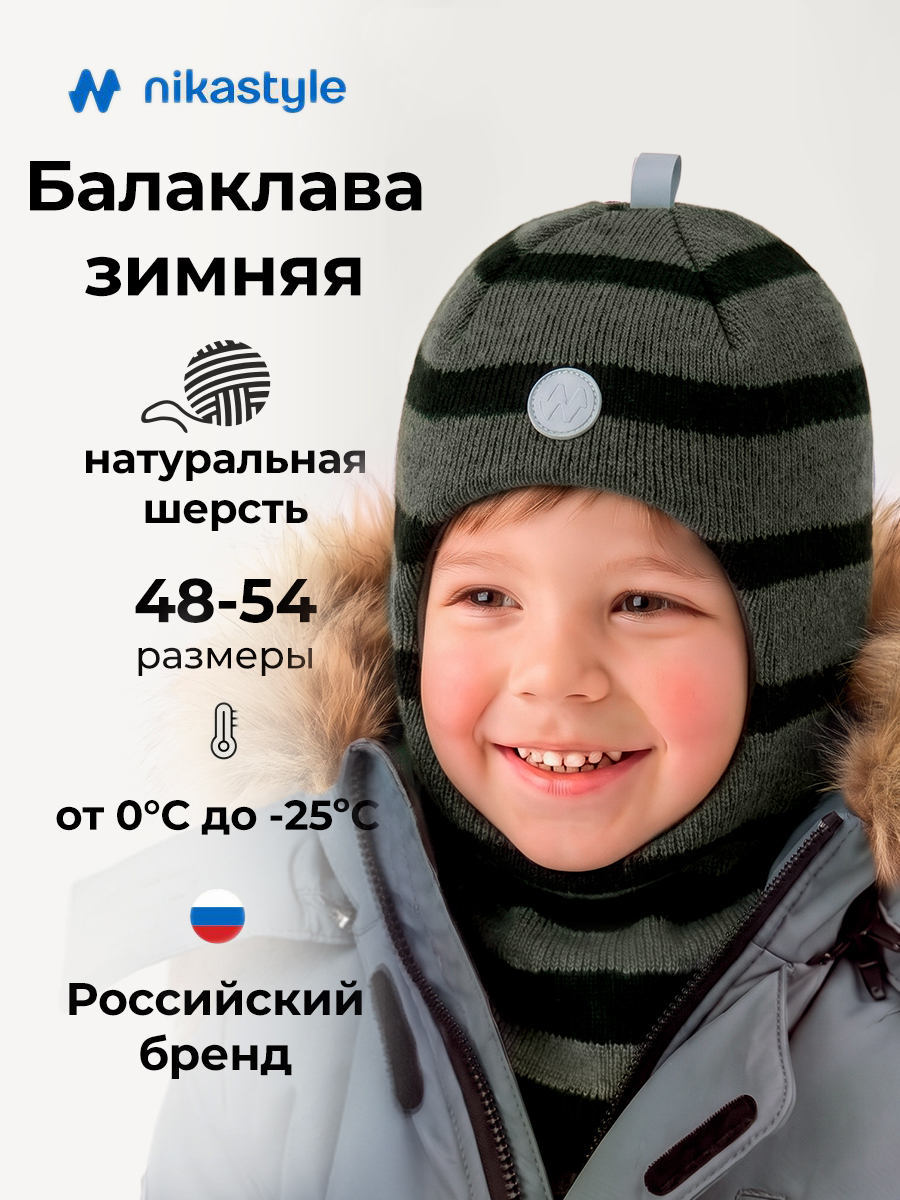 Балаклава NIKASTYLE 10з50526 хаки/черный - фото 2