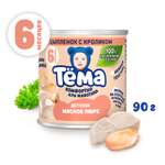 Пюре Тёма Цыпленок-кролик с 6 мес 90 г