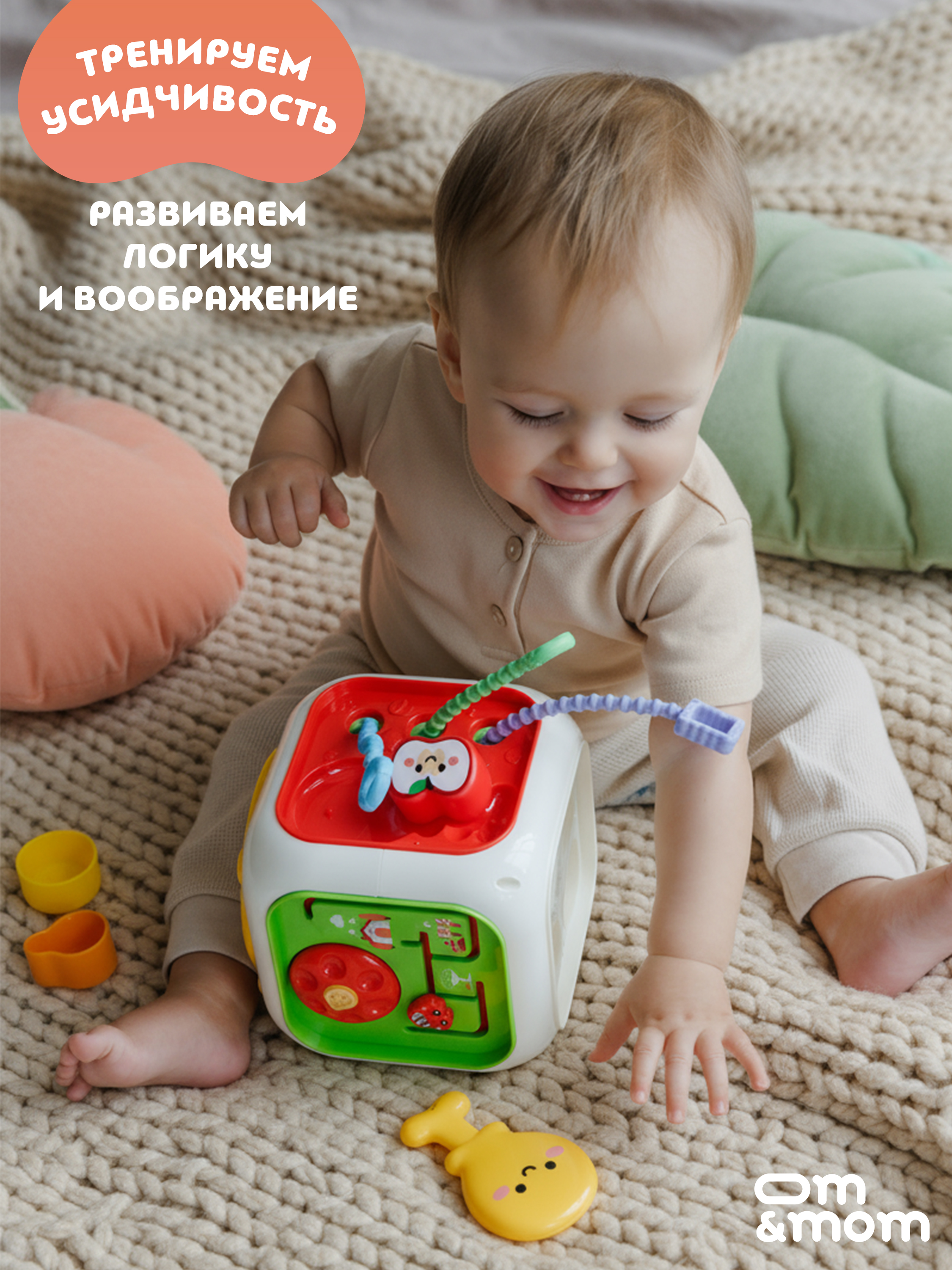 Игрушка ОМ ЭНД МОМ бизиборд сортер 6 в1 - фото 10