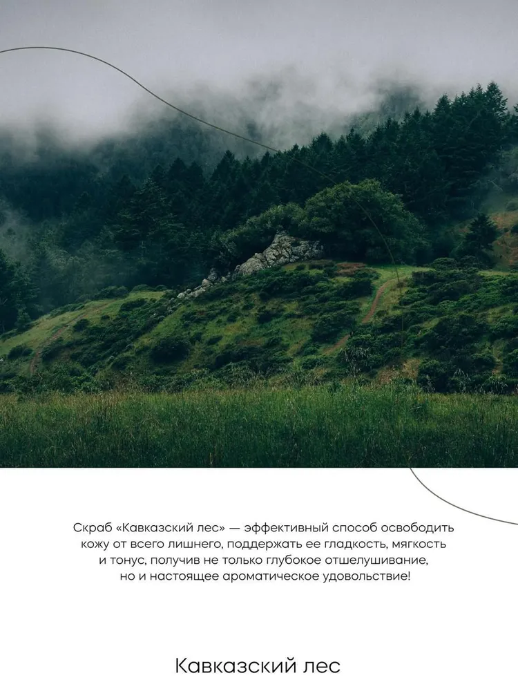 Скраб Краснополянская косметика 150 мл - фото 3