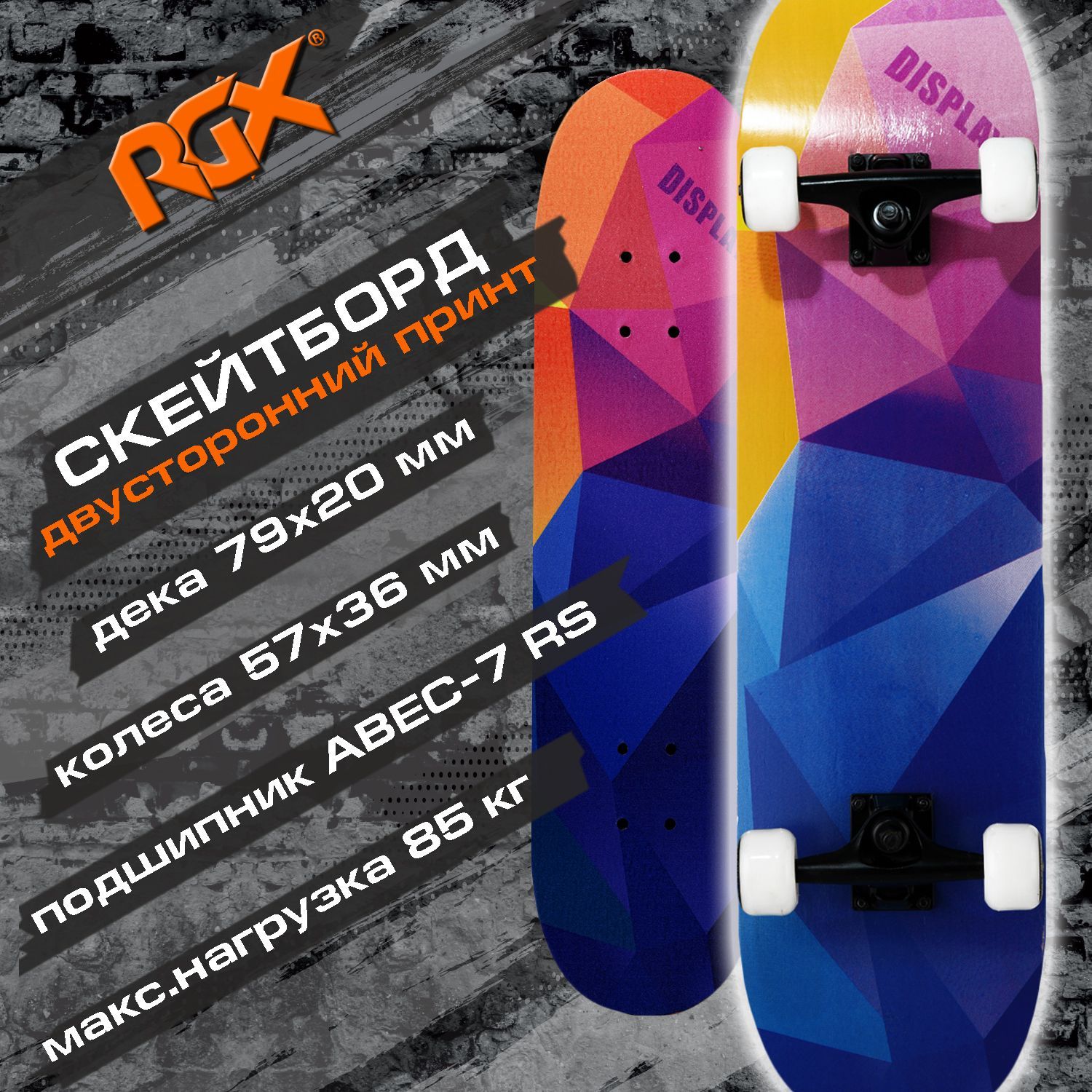 Скейтборд RGX - фото 1