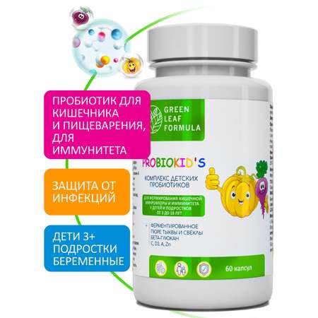 Детский пробиотик Green Leaf Formula витаминный комплекс для детей от 3 лет 60 капсул