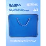 Папка с ручками Cancburg А3