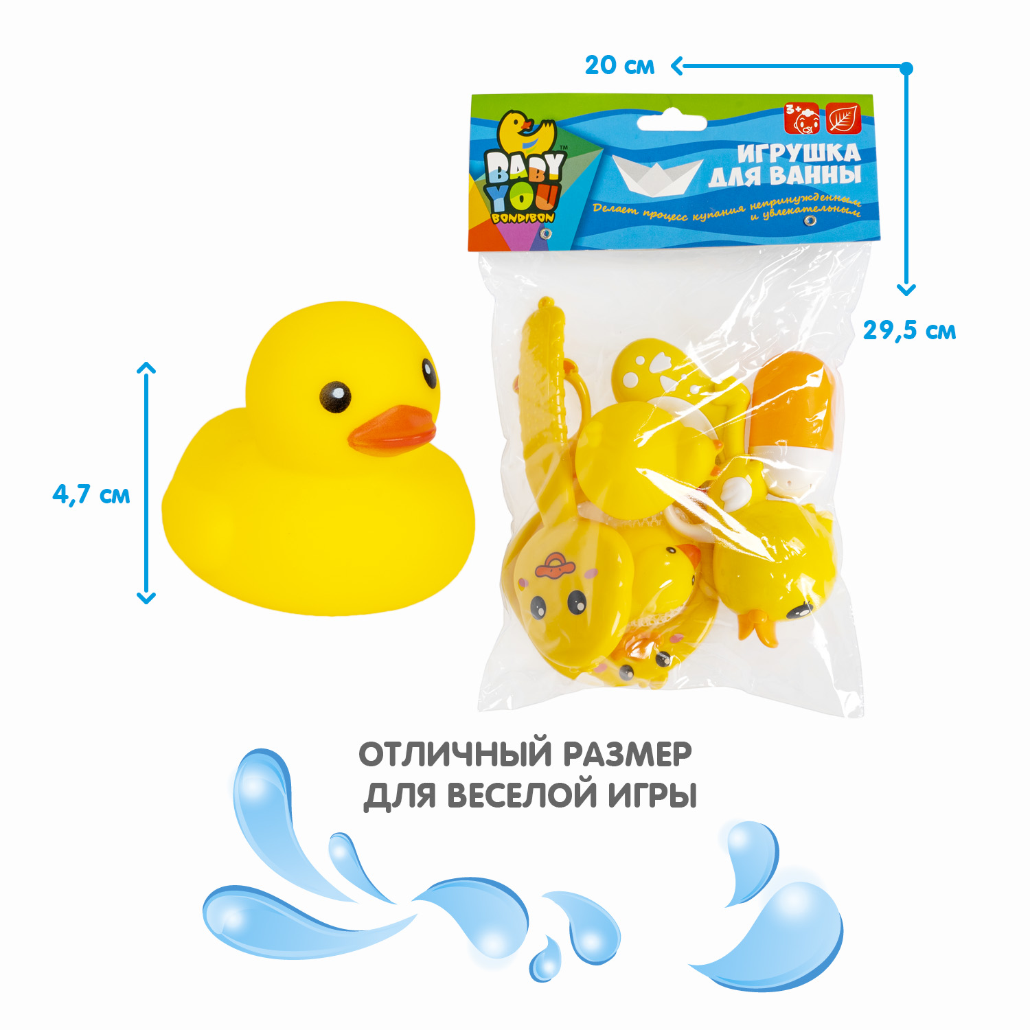 Игрушка Bondibon для ванной Утята с сачком 5шт. - фото 6