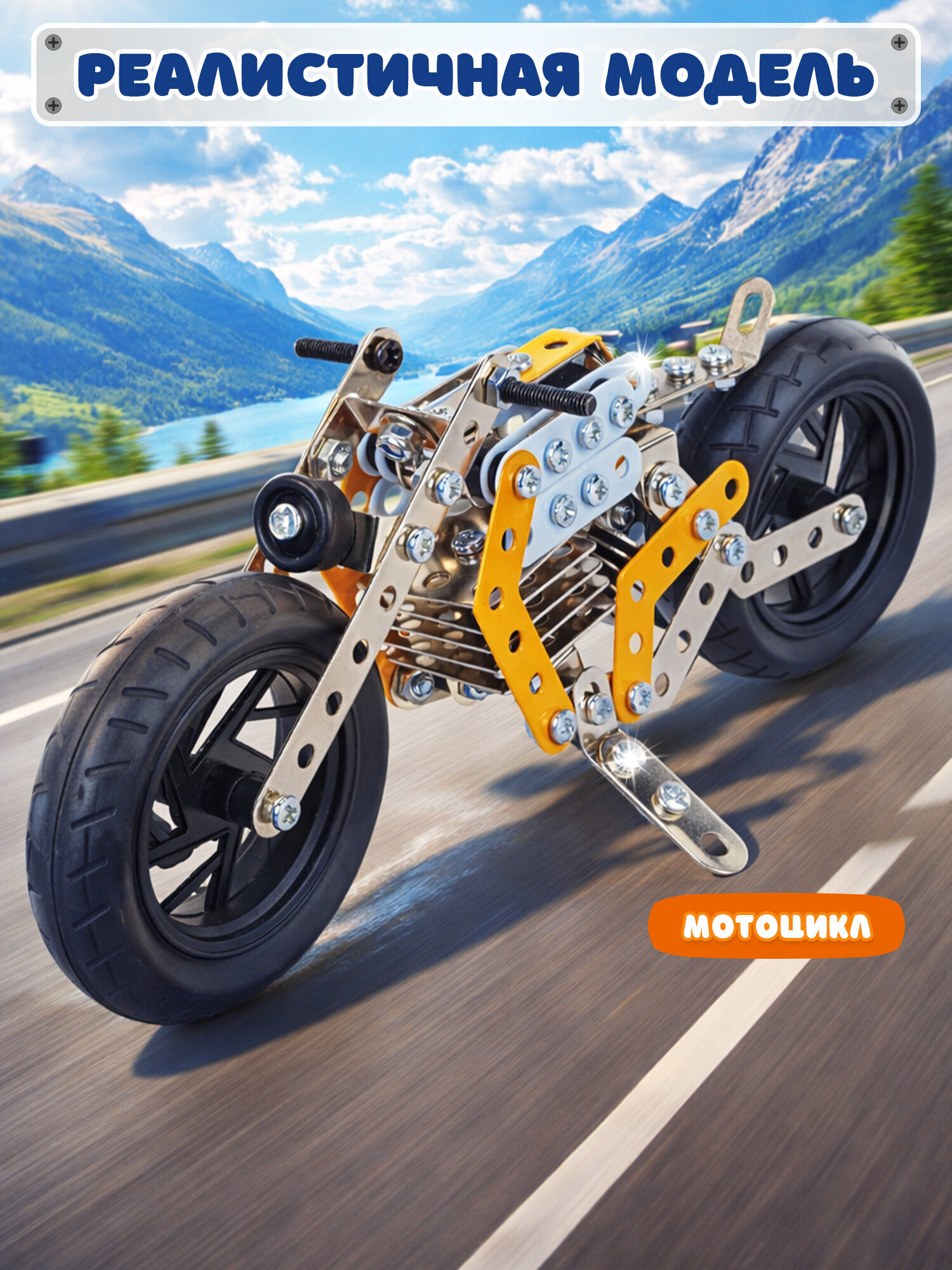 Конструктор BAMBOX Мотоцикл металлический 162 дет. - фото 3