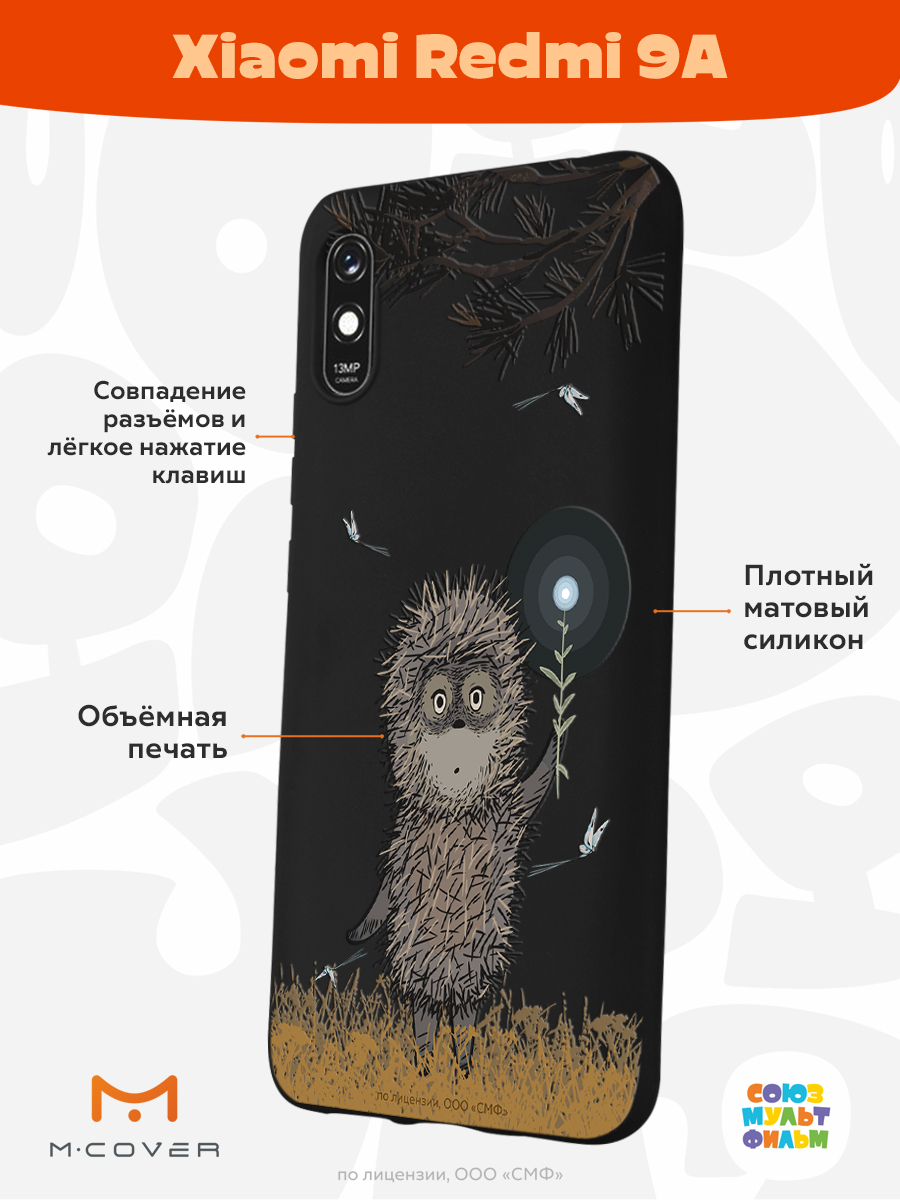 Силиконовый чехол Mcover для смартфона Xiaomi Redmi 9A Союзмультфильм Ежик в тумане и фонарик - фото 2