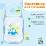 Футляр для пустышки Крошка Я