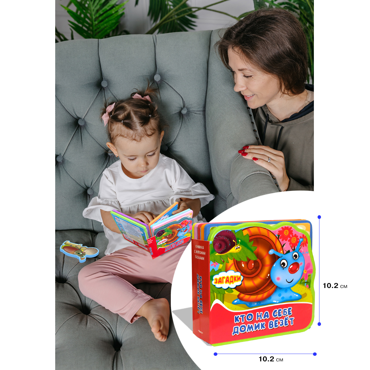 Книжка-игрушка Омега-Пресс с мягкими пазлами Загадки для малышей - фото 3