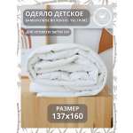 Одеяло COROCOCO Полянка 137 x 160 см