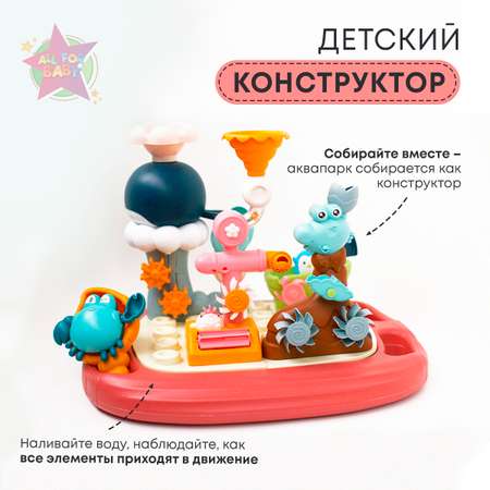 Игрушка All For Baby