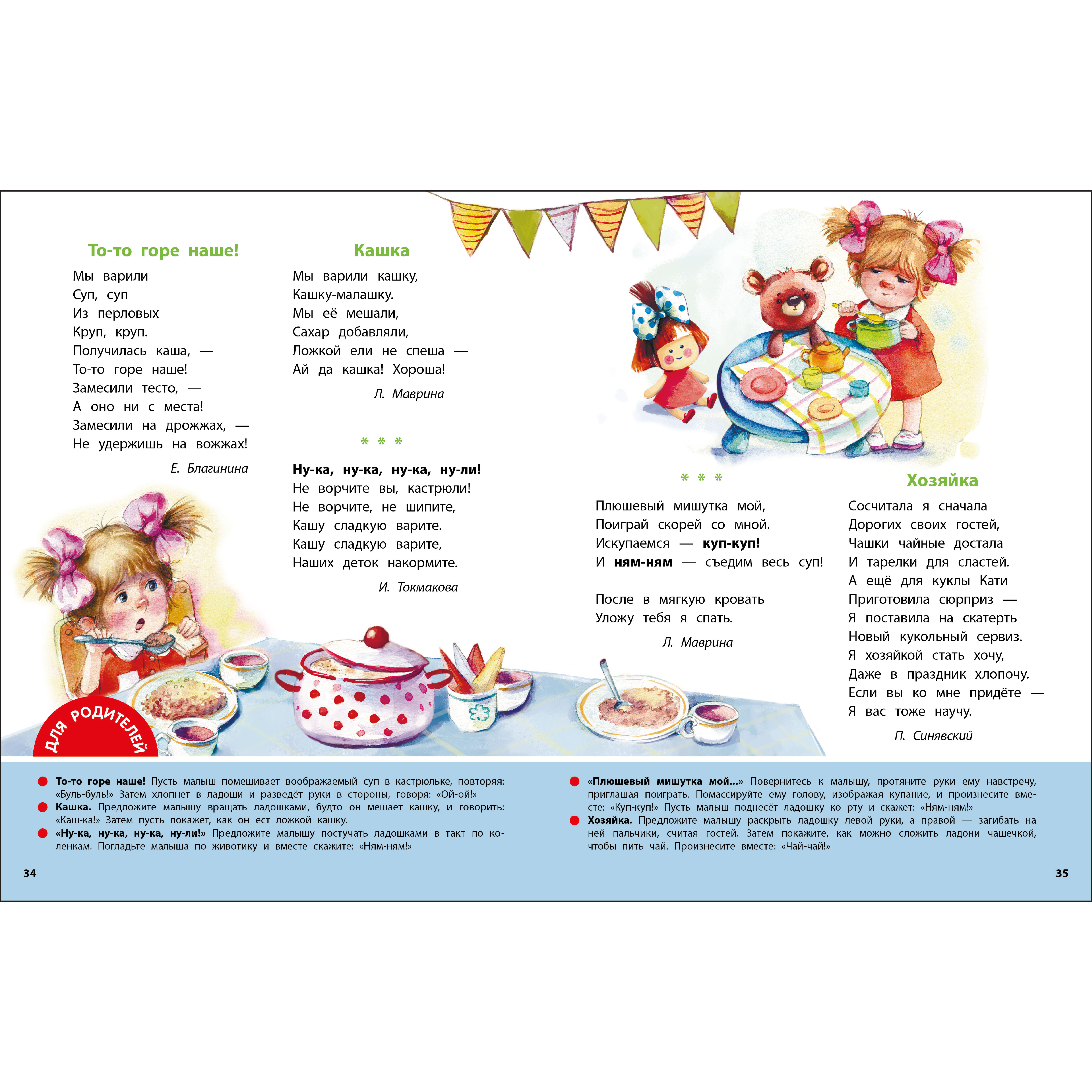 Книга СТРЕКОЗА Стихи - фото 5