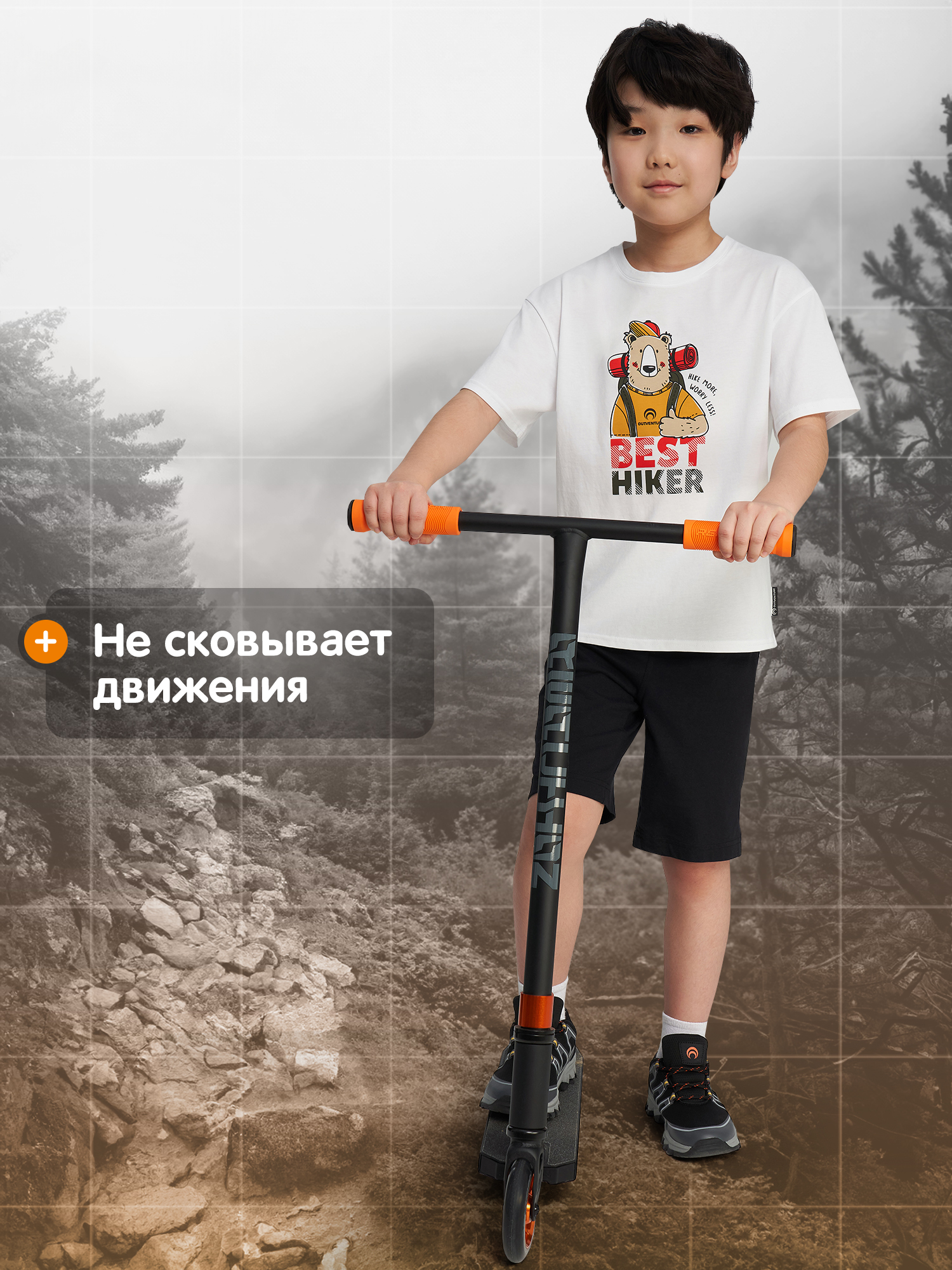 Футболка Outventure 142481OUT-00 - фото 4