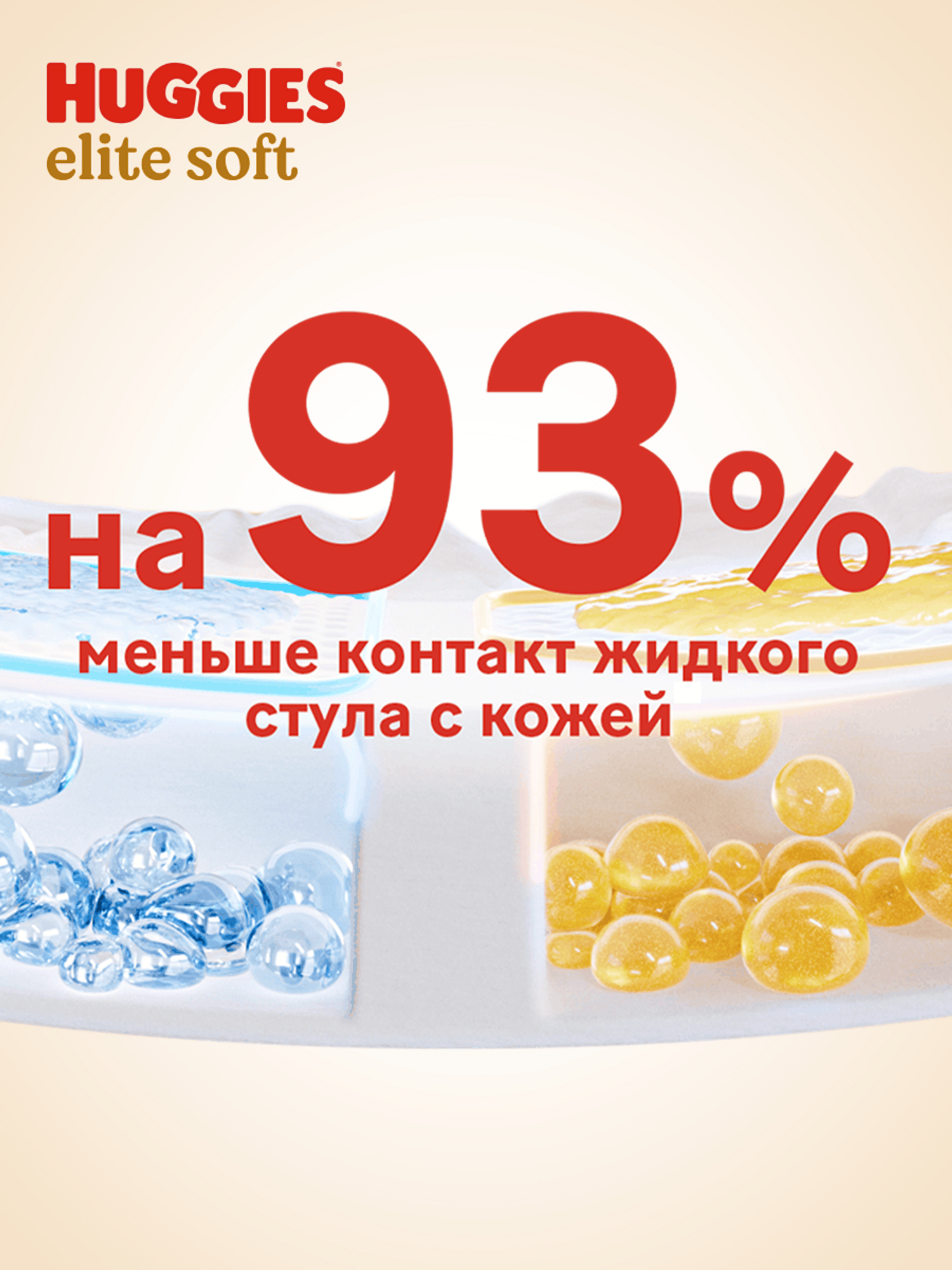 Трусики Huggies Elite Soft 4 (9-14 кг) 56 шт. - фото 6