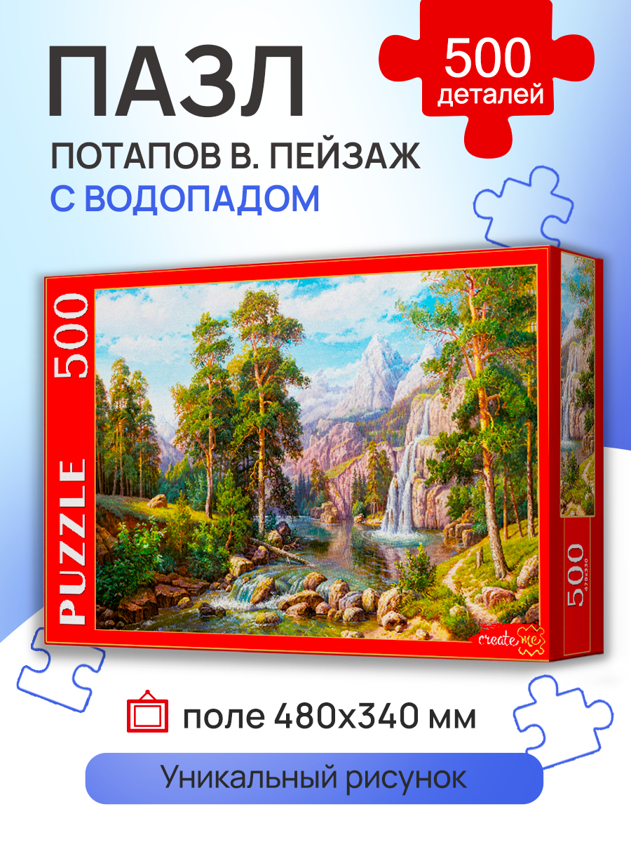 Изображение товара Пазл Рыжий кот классический 500 элементов 48х34 см