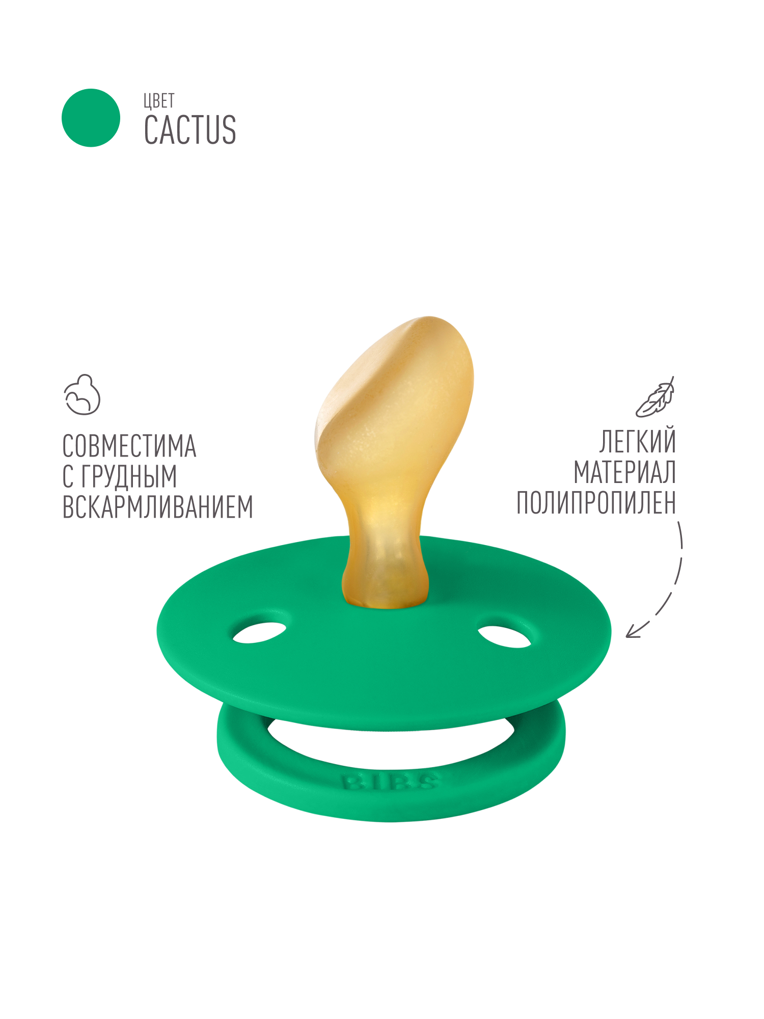 Пустышка BIBS латекс анатомическая от 6 мес. 2 шт. - фото 3