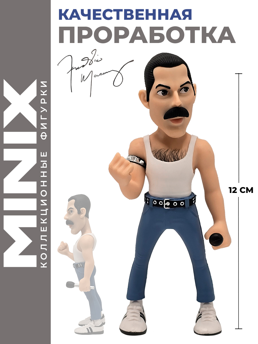 Фигурка MINIX Фредди Меркьюри 12см - фото 4