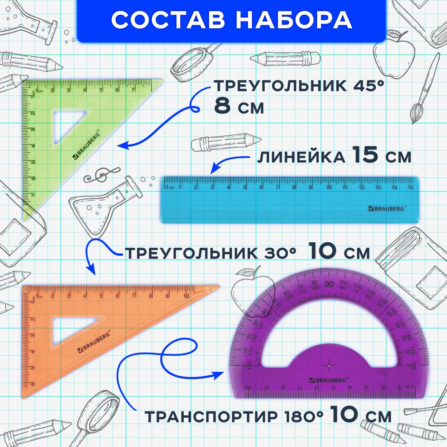 Линейка Brauberg - фото 2