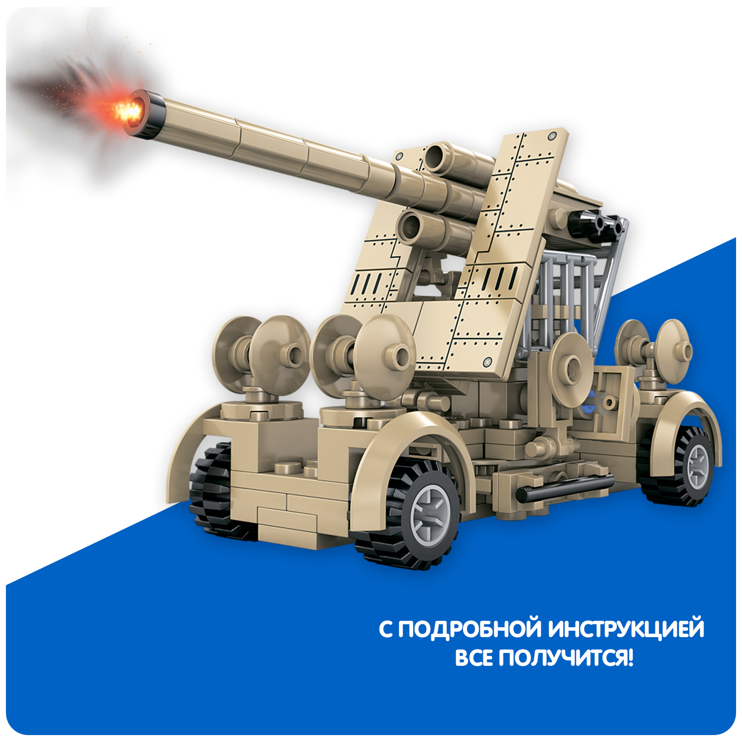 Конструктор Bondibon Военный Десант Зенитка сборная игровая модель - фото 7