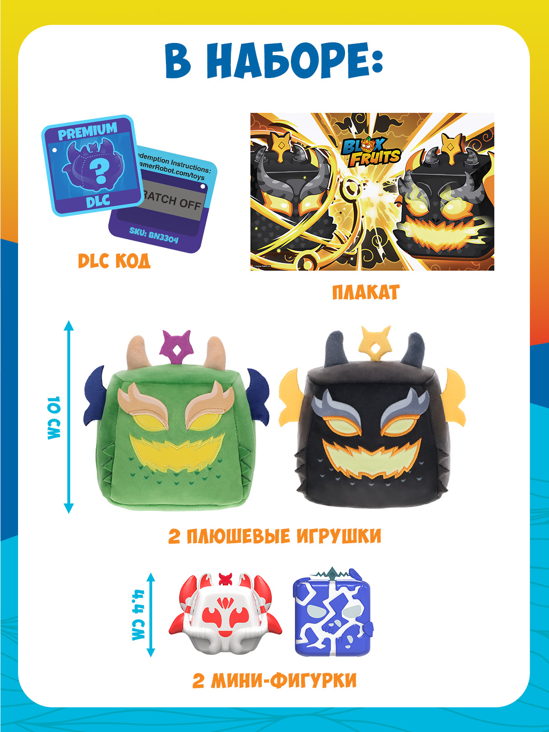 Игровой набор Blox Fruits - фото 14