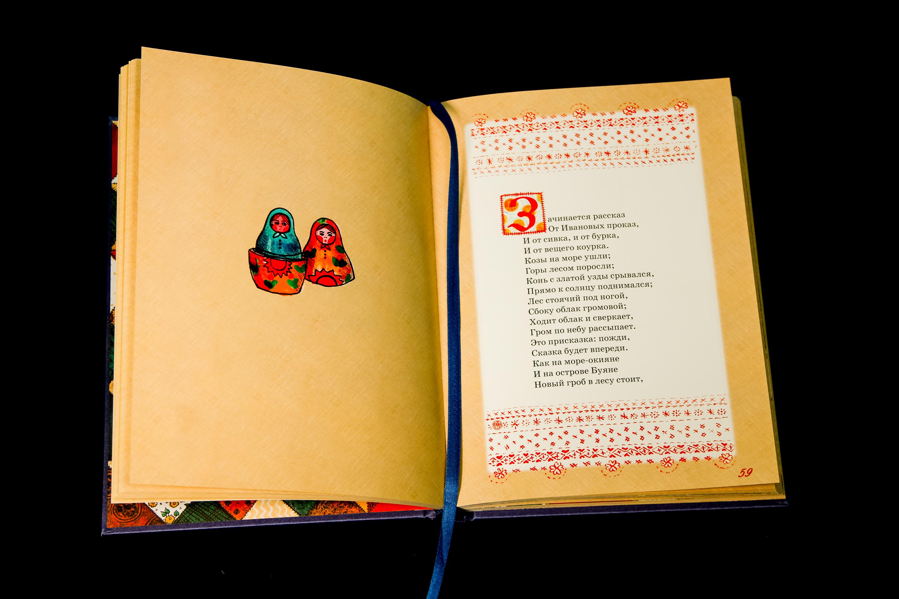 Книга Верже ИД Конек-горбунок - фото 8