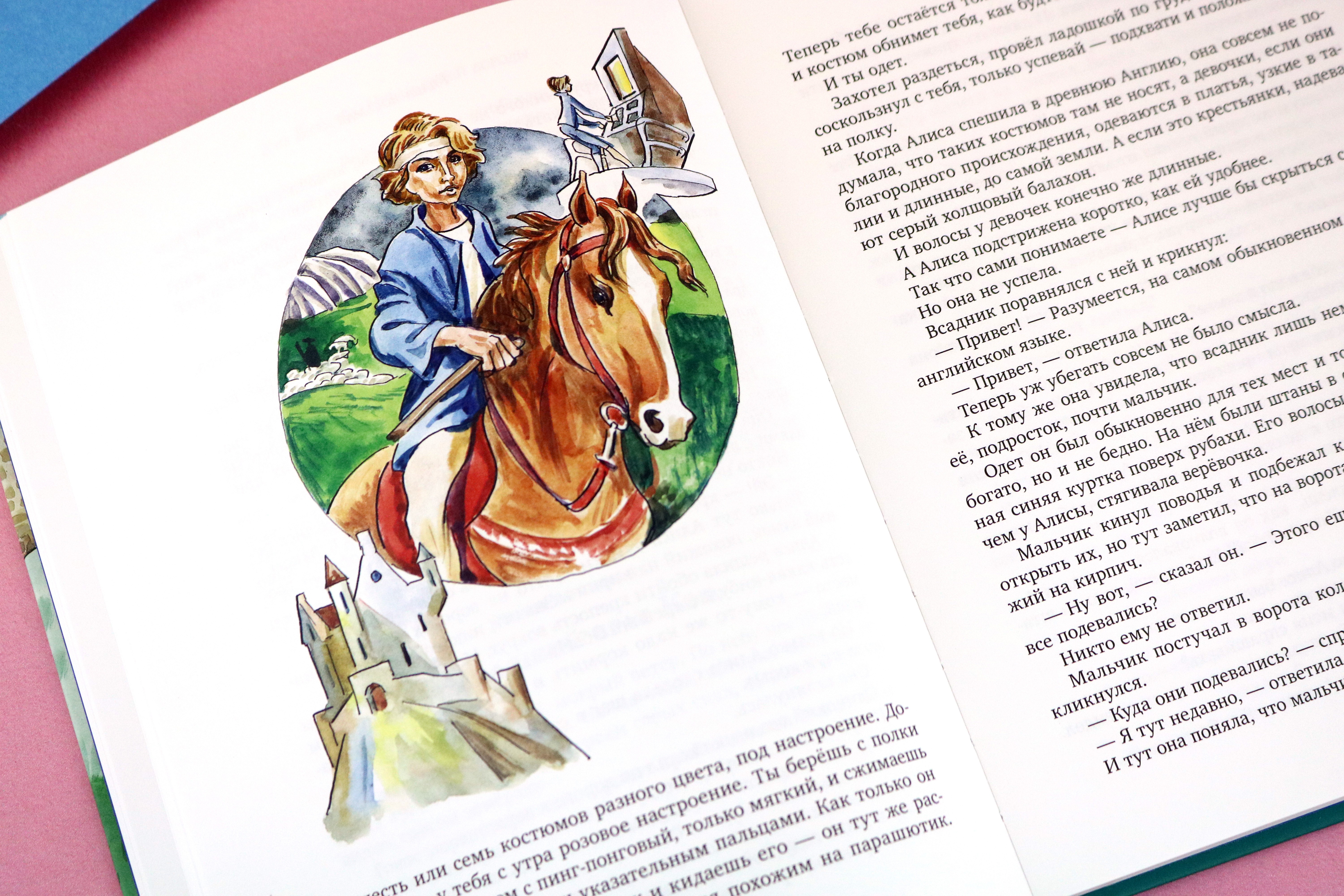 Книга Лабиринт Чулан Синей Бороды - фото 6