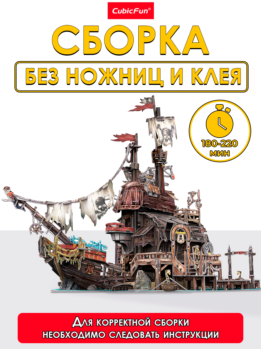 Пазл 3D CubicFun Корабль пиратский Тортуга - фото 2