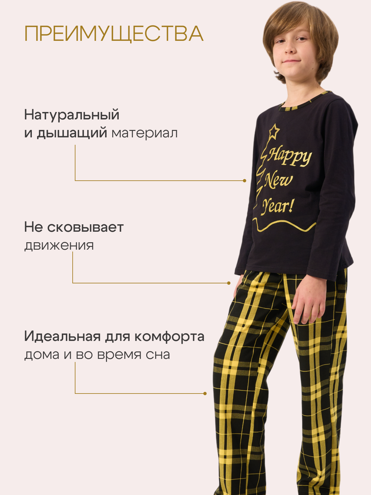 Пижама ДО-Детская Одежда 0405КПрД2/черныйП - фото 5