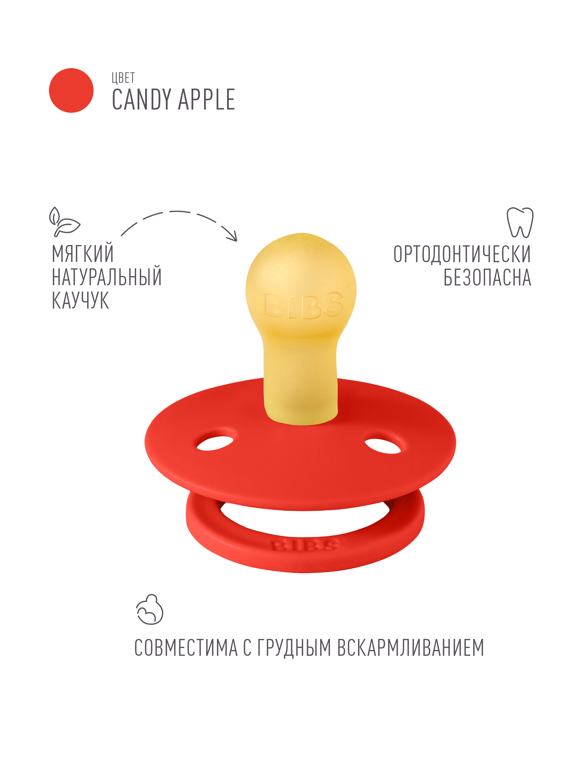 Пустышка BIBS латекс классическая от 0 мес. - фото 2