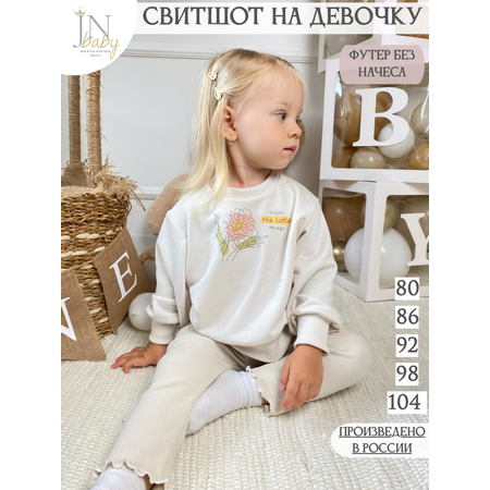Свитшот Жанэт
