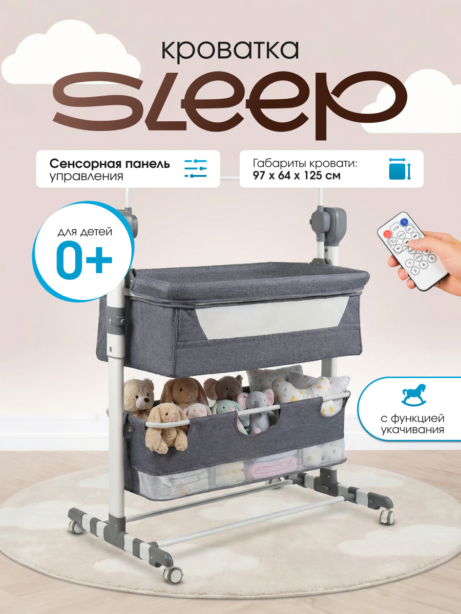 Колыбель Farfello Sleep серый - фото 1