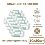 Влажные салфетки INSEENSE антибактериальные 10 упак. 20 шт.