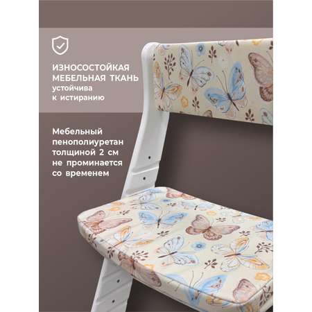 Комплект подушек для стульчика Конёк-Горбунёк Стандарт Бабочки