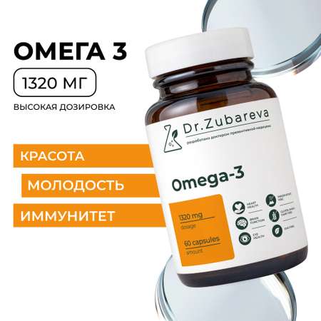 БАД Dr. Zubareva Омега 3 в капсулах 1320 мг