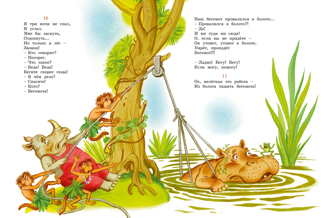 Книга Махаон ШДЛ Чуковский К Все стихи и сказки илл Бордюга - фото 10
