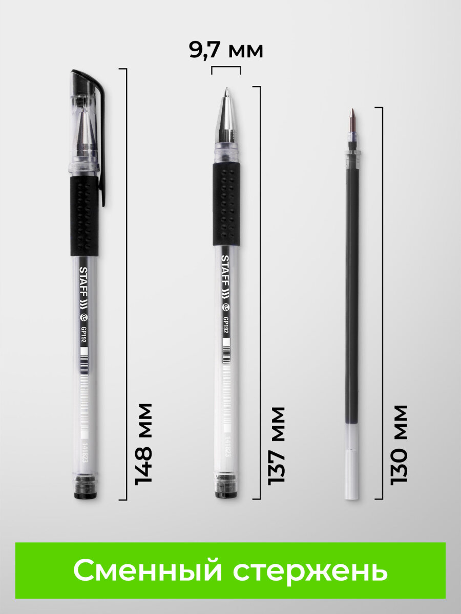 Ручка гелевая Staff 12 шт. - фото 4