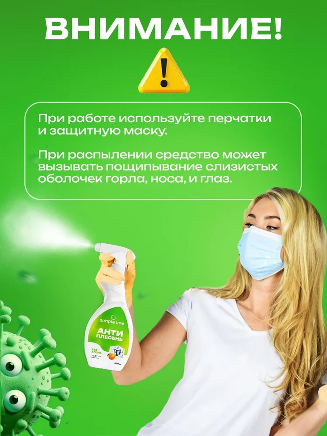 Средство от плесени и грибка Simple Line без запаха - фото 5
