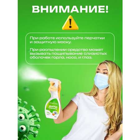 Средство от плесени и грибка Simple Line без запаха