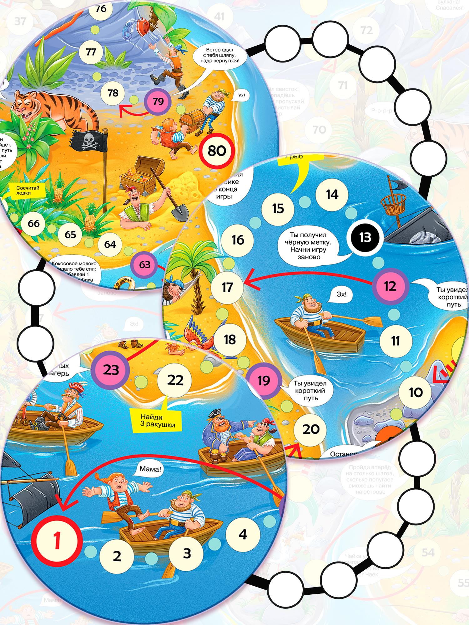 Настольная игра Дрофа-Медиа Ходилки Сокровища пиратов - фото 6