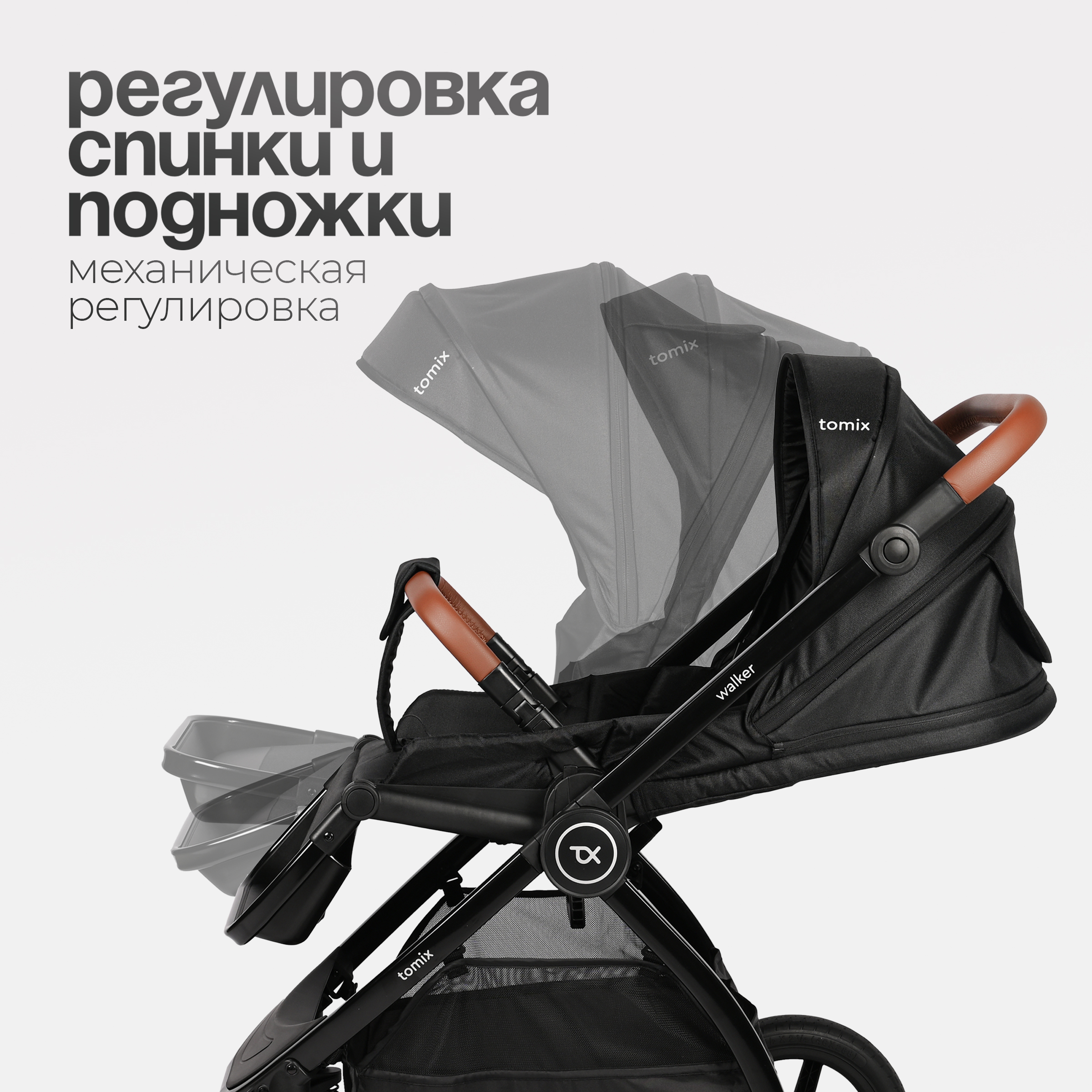 Коляска 3в1 Tomix Walker lux - фото 2