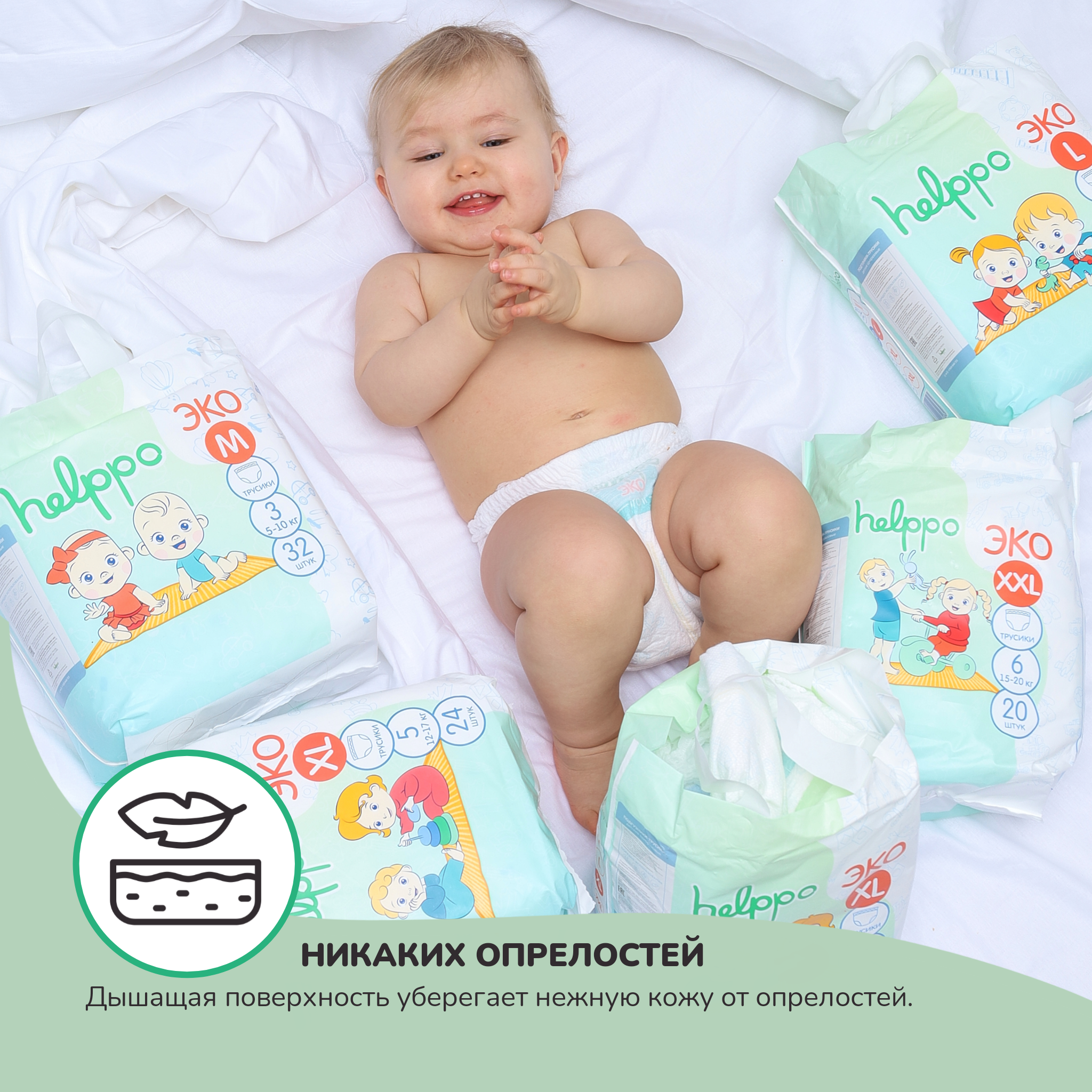 Трусики helppo Eco L 30 шт. - фото 5