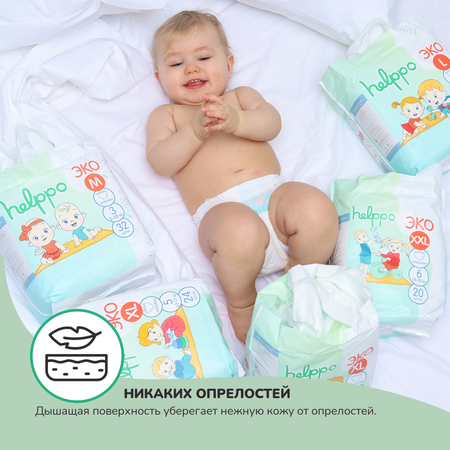 Трусики helppo Eco L 30 шт.