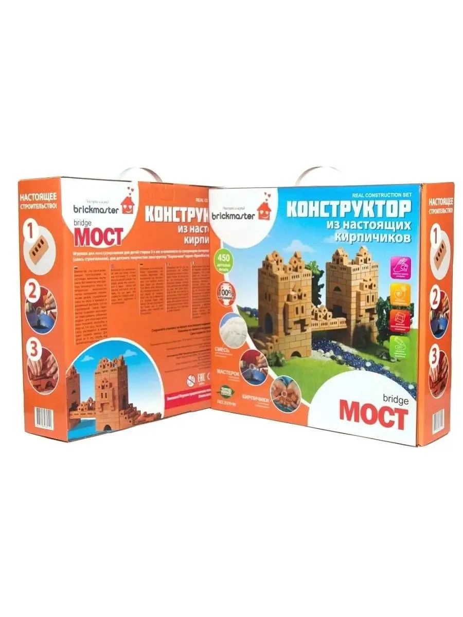 Конструктор BRICKMASTER из мини-блоков - фото 1