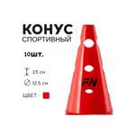 Активная игра FN Cones With Holes