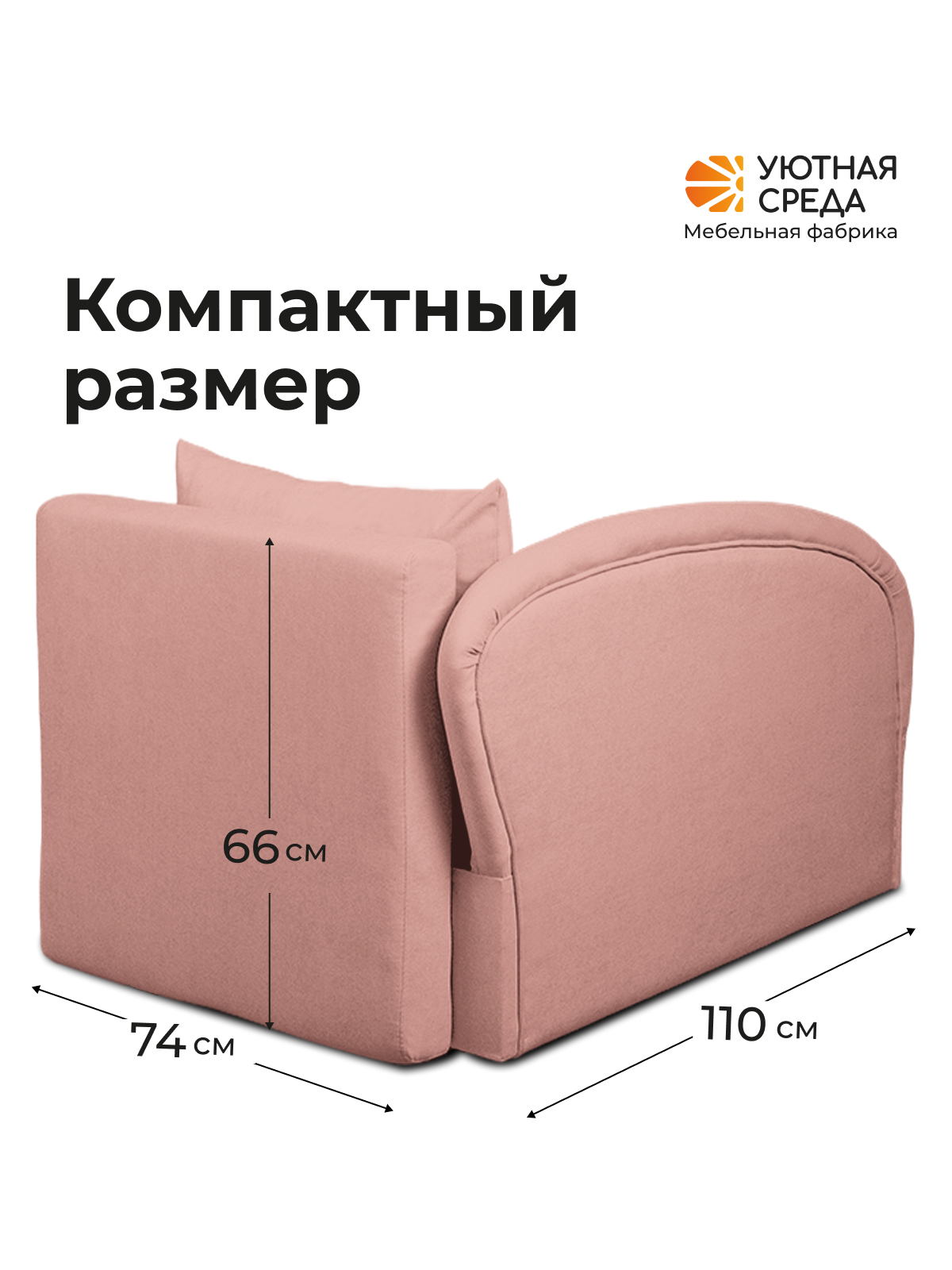 Диван Уютная среда Д100 бежевый - фото 3