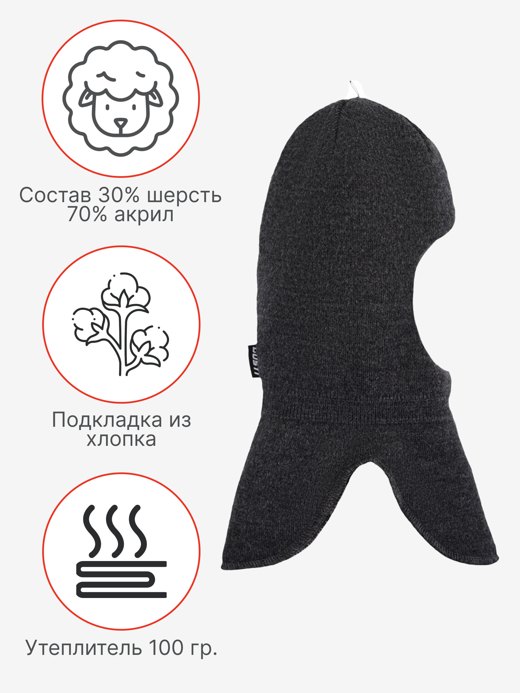 Шапка-шлем GUSTI GW24AC1176B-STINGRAY - фото 4