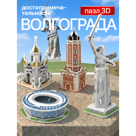 Пазл IQ 3D PUZZLE Волгоград 3D